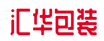 汇华包装材料