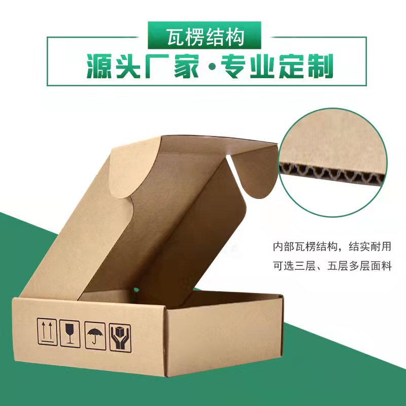 飞机盒印刷纸盒